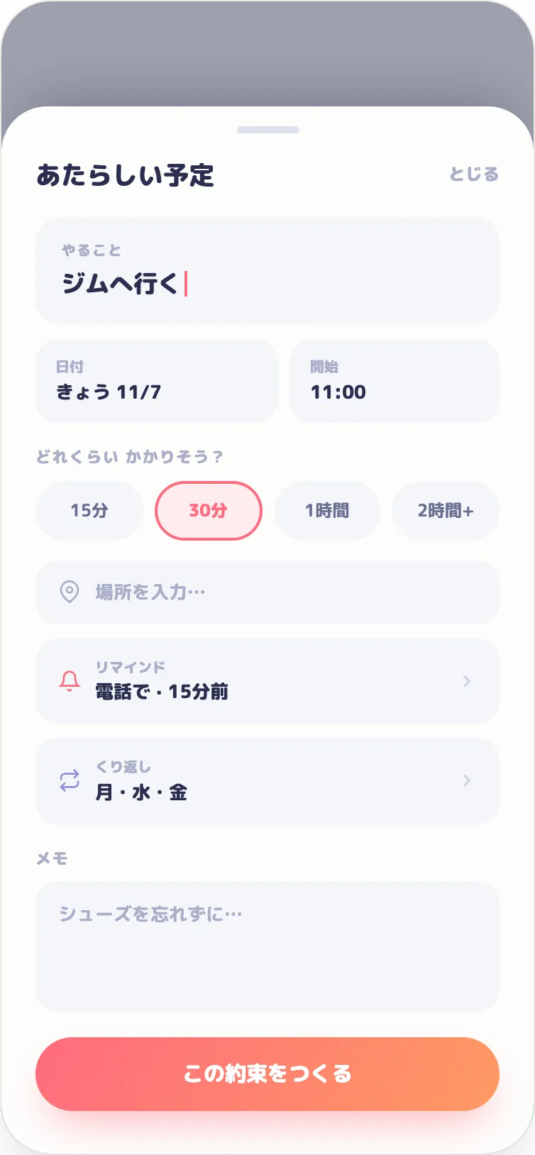タスク編集 画面